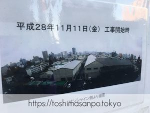 【東池袋駅】造幣局東京支局跡地はどうなる？豊島区東池袋のあの地がこうなる！壮大なプロジェクトの造幣局東京支局跡地の張り紙