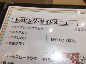 【大塚駅】安い！多い！飽きない！美味しい！「キッチンABC 南大塚店」のメニュー3