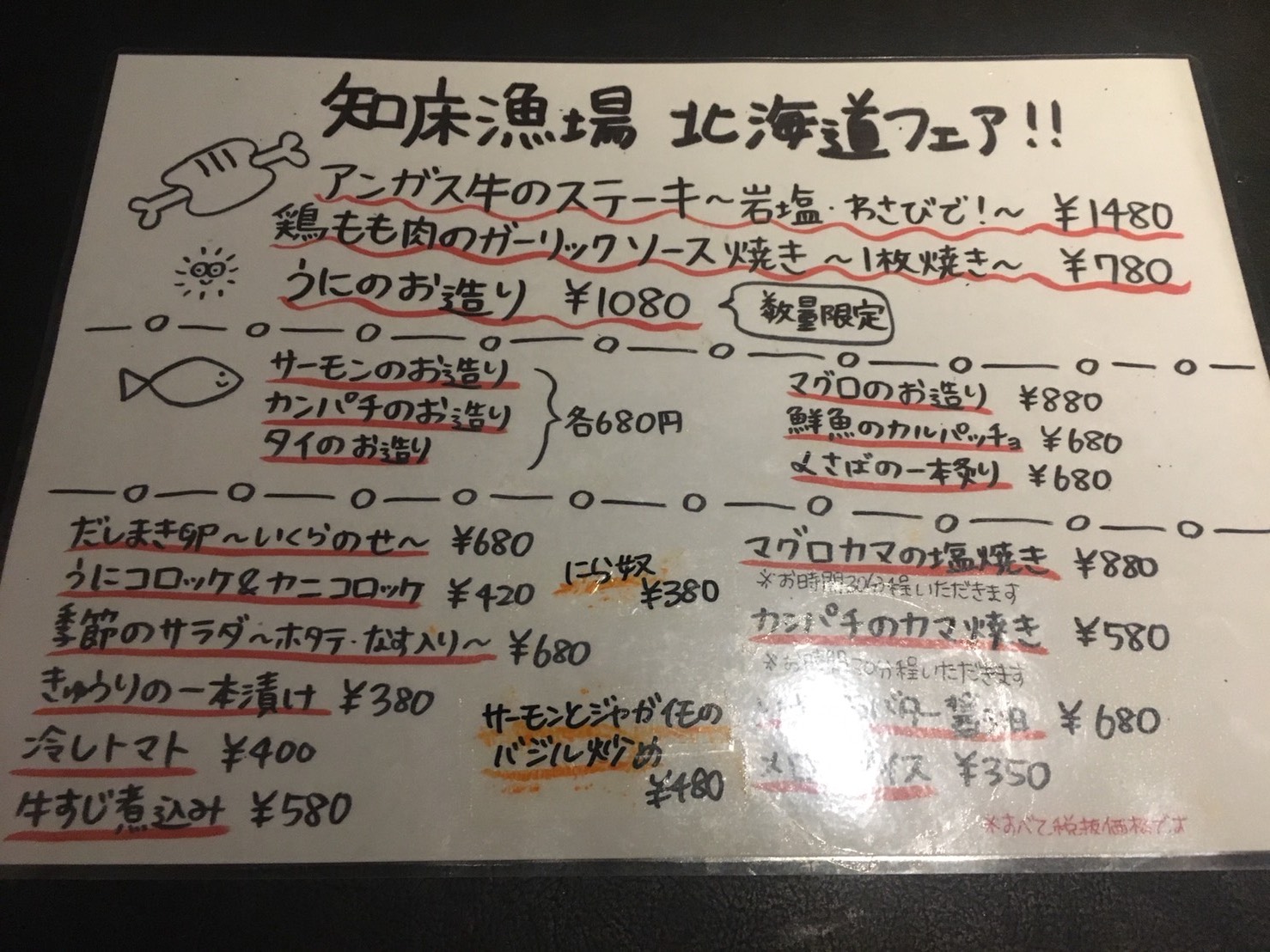 【池袋駅】いくらこぼれ丼を求めて「北海道知床漁場」の北海道フェアメニュー