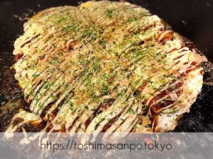 【池袋駅】この上ない美味発見!お好み焼き・もんじゃの最上級ってここ!?｢灼楽（しゃくら）1号店｣の追記１：お好麹焼きしゃくら極海鮮