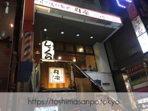 【池袋駅】この上ない美味発見!お好み焼き・もんじゃの最上級ってここ!?｢灼楽（しゃくら）1号店｣の追記１：灼楽2号店閉店