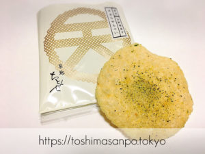 【大宮駅】「天ぷらせんべい」てなに？巷ではとっくに人気の東京土産になってるみたい