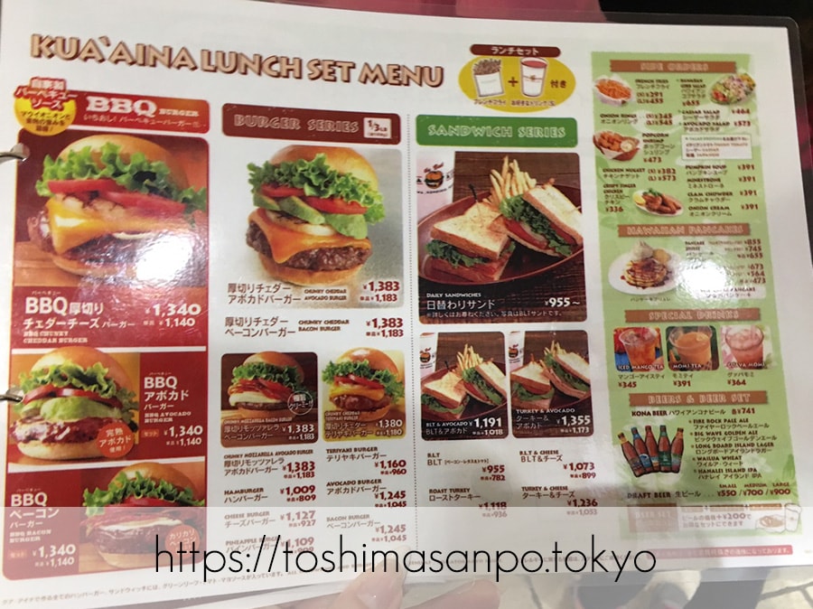 【池袋駅】早速食べ比べハワイのハンバーガー「KUA`AINA クア・アイナ」のメニュー