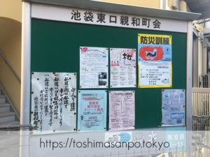 【池袋駅】城北大空襲被災体験を語り継ぐ「4・13根津山小さな追悼会」の池袋東口親和町会掲示板