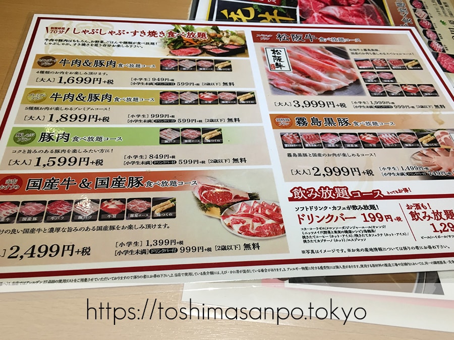 【池袋駅】これは事件だ！日本人は美味しいごはんを食べるべき。しゃぶしゃぶビュッフェ「 しゃぶ菜」のメニュー1