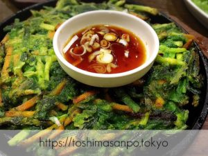 【池袋駅】気軽に手軽に安く韓国家庭料理が楽しめる「イモチャン」ニラチヂミがナイス！