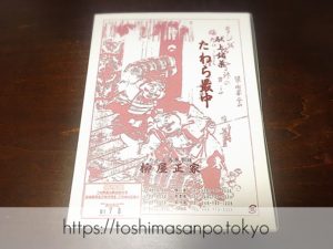 【せんげん台駅】やばやばやば！激うま最中(もなか)発見！食べ過ぎ注意のたわら最中｢柳屋正家｣のたわら最中(もなか)10個入りの箱