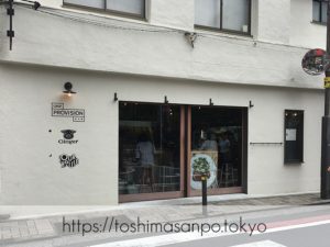 【池袋駅】庶民の味が超絶オシャレに。美味しすぎるポークジンジャー専門店｢ジンジャー(Ginger)｣の外観