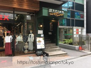 【新宿駅】いい雰囲気イタリアンランチするなら超おすすめ｢オッティモ・シーフード・ガーデン｣の入口