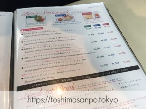 【新宿駅】いい雰囲気イタリアンランチするなら超おすすめ｢オッティモ・シーフード・ガーデン｣のランチメニュー2