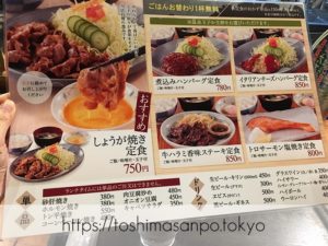 【池袋駅】気軽さが最高！サラリーマンに人気！大きな鉄板で作る安くて美味しい家庭の味「銀や」のメニュー