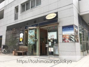 【池袋駅】1,000円ポッキリでパン食べ放題ランチ！カジュアルオシャレ｢ブルーオーシャングリル｣の外観