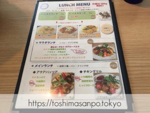 【池袋駅】1,000円ポッキリでパン食べ放題ランチ！カジュアルオシャレ｢ブルーオーシャングリル｣のランチメニュー1