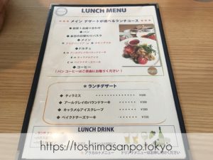 【池袋駅】1,000円ポッキリでパン食べ放題ランチ！カジュアルオシャレ｢ブルーオーシャングリル｣のランチメニュー2