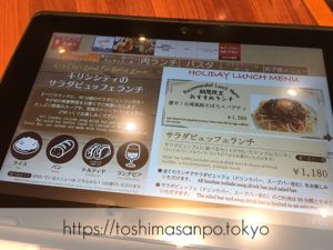 【池袋駅】サラダビュッフェランチがお酒飲まない人にもうれしい！｢キリンシティプラス池袋WACCA店｣のタッチパネル