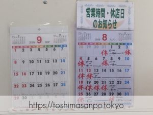 【大塚駅】お手頃パン食べつくしたい♡イートインもあるよ。6月開店「ベーカリーランド北大塚」の営業時間のお知らせ８月