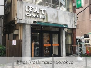 【池袋駅】タピオカ粉の創作パンはもちもち食感。意外とめっちゃお腹いっぱいに！「ぽんでCOFFEE」の外観