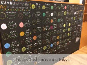 【池袋駅】タピオカ粉の創作パンはもちもち食感。意外とめっちゃお腹いっぱいに！「ぽんでCOFFEE」のぽんでのメニュー