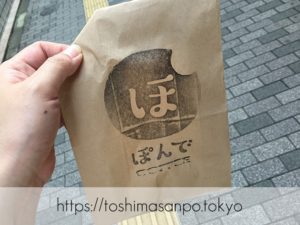【池袋駅】タピオカ粉の創作パンはもちもち食感。意外とめっちゃお腹いっぱいに！「ぽんでCOFFEE」のテイクアウト