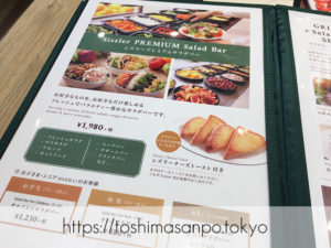 【大塚駅】新鮮野菜やデリサラダが最高。世界5ヶ国で愛されるビュッフェ「シズラー(Sizzler)」のメニュー