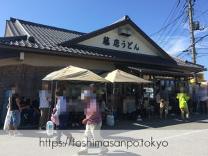 【西大宮駅】B級グルメじゃないS級グルメ！待ち時間も惜しくない武蔵野うどんの大人気店｢藤店うどん｣の外観