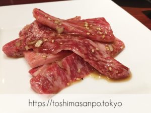 【池袋駅】高級焼肉はランチで堪能！ 気軽にいいお肉を楽しもう｢叙々苑 燦々亭 池袋南口ビックリガード店｣の単品切落カルビ焼