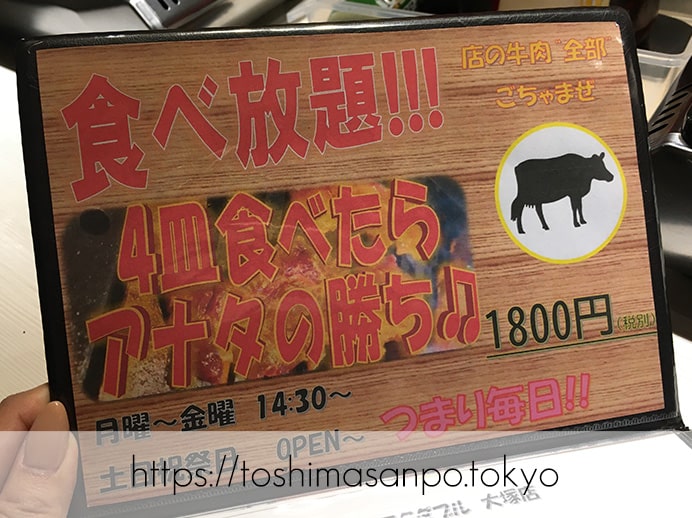 【大塚駅】なに！？焼肉食べ放題が1,800円だって！肉食ホイホイの「ファストヤキニクダブル大塚店」の食べ放題メニュー