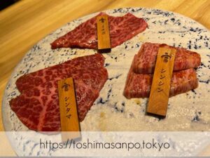 【渋谷駅】開店から4ヶ月！話題の人気店「焼肉 牛宮城」で高級焼肉と贅沢なひととき。の赤身3種盛り合わせ